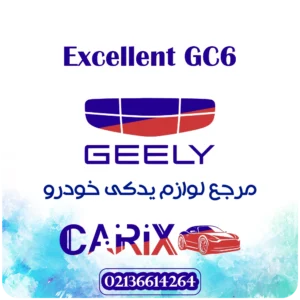geely.Excellent GC6 carix.pro