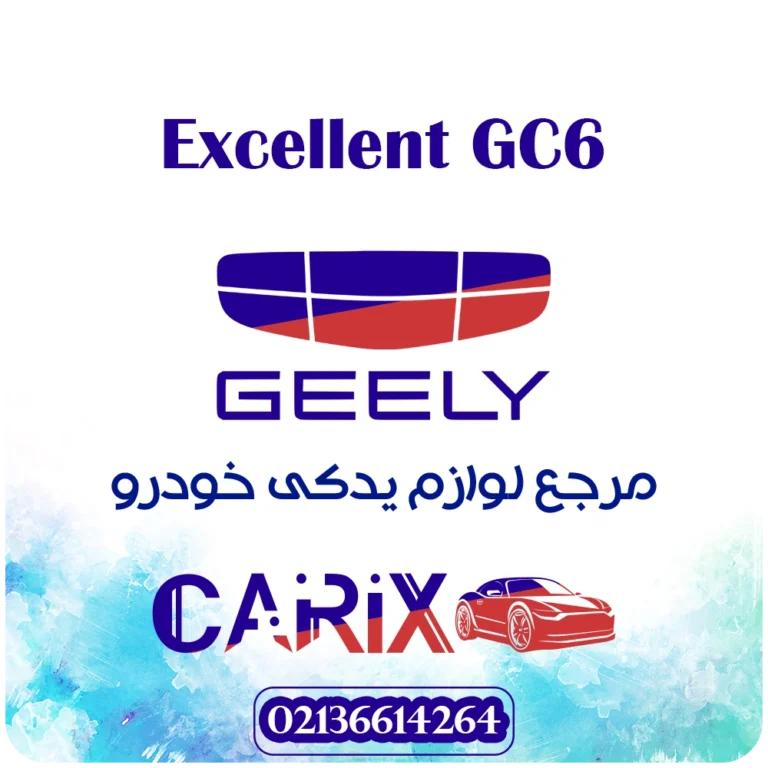 geely.Excellent GC6-carix.pro