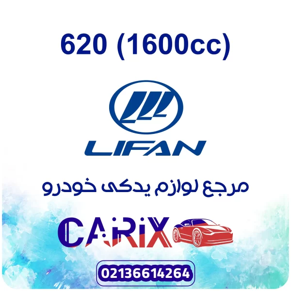 Lifan 620 1600cc carix.pro 1
